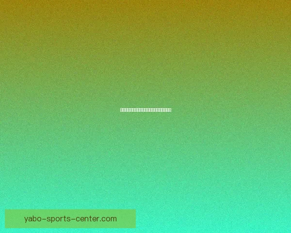 世界杯足球赛事深度竞猜分析与胜负趋势全解读