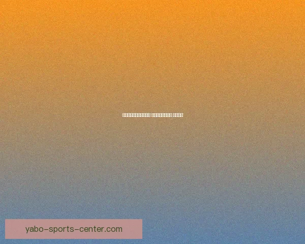 世界杯在线竞猜技巧大全 让你轻松预测赛果 赢取大奖