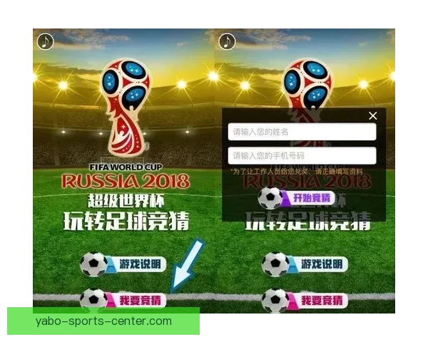 世界杯精彩赛事胜负预测平台全方位解析与即时竞猜体验