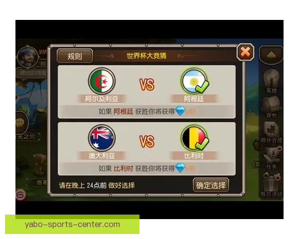 世界杯精彩赛事预测与专业竞猜投注策略全解析